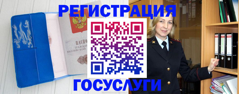 временная прописка в Зуевке