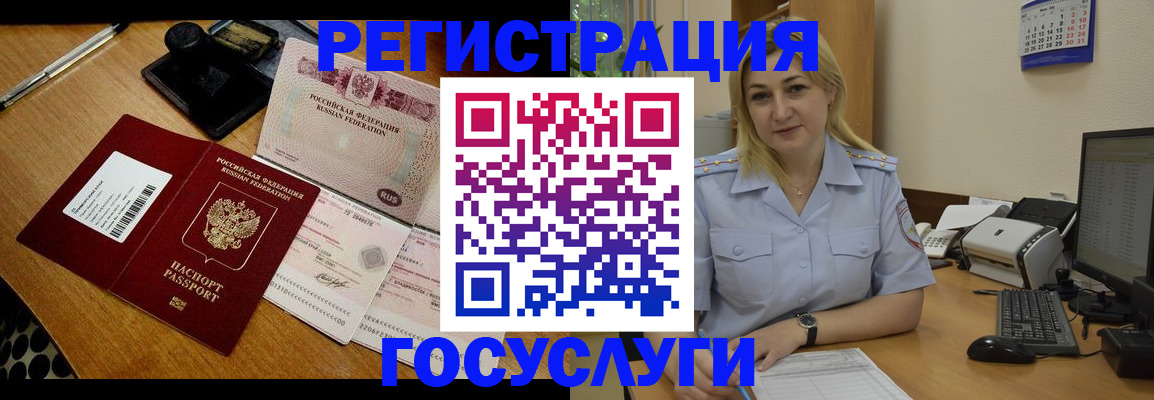 временная регистрация законно в Зуевке