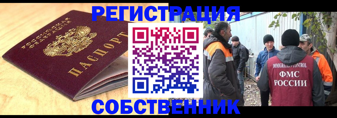 прописка штамп в Зуевке