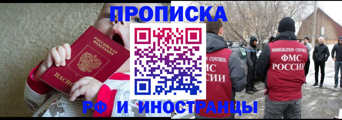 миграционный учет в Зуевке