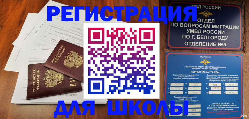 прописка поиск в Зуевке