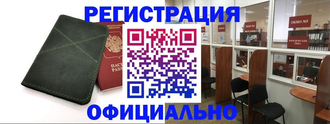 временная регистрация законно в Зуевке