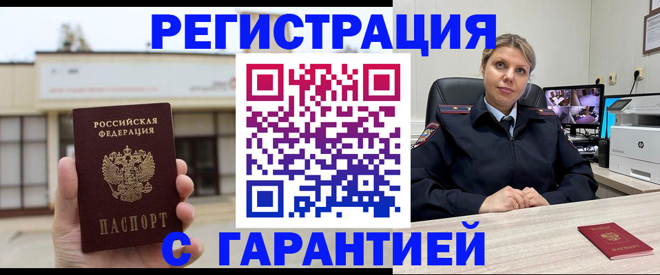 миграционный учет в Зуевке