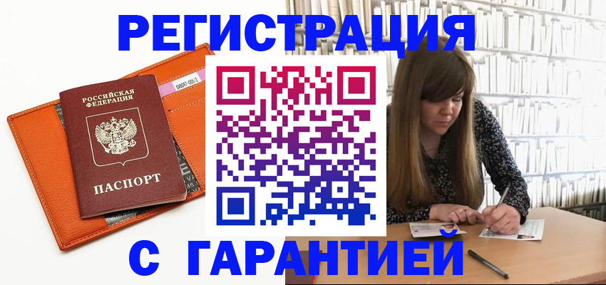 регистрация в Зуевке