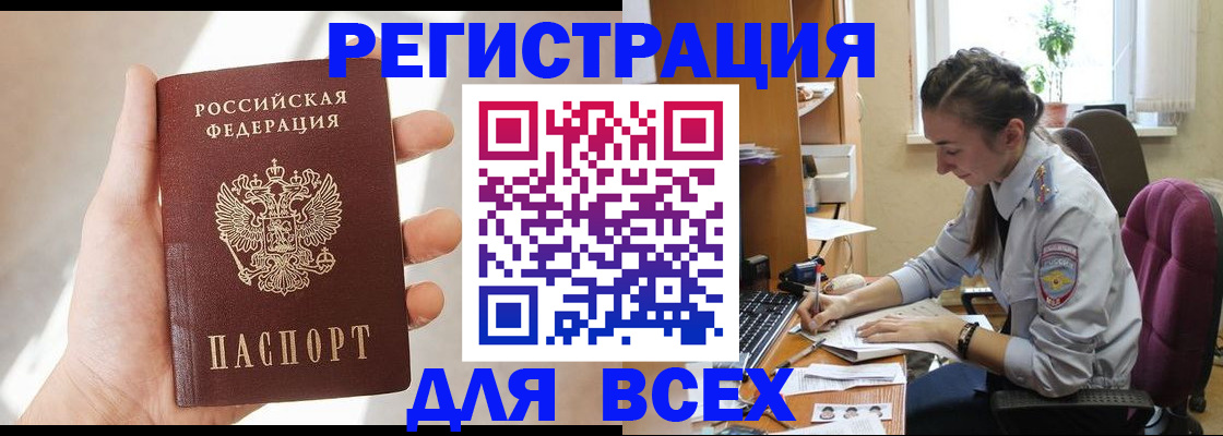 временная регистрация в Зуевке