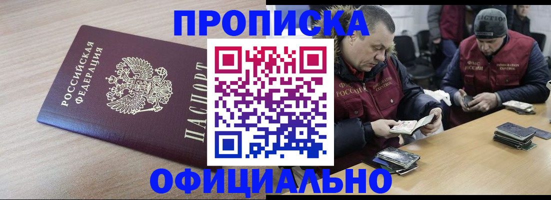 прописка паспорт в Зуевке